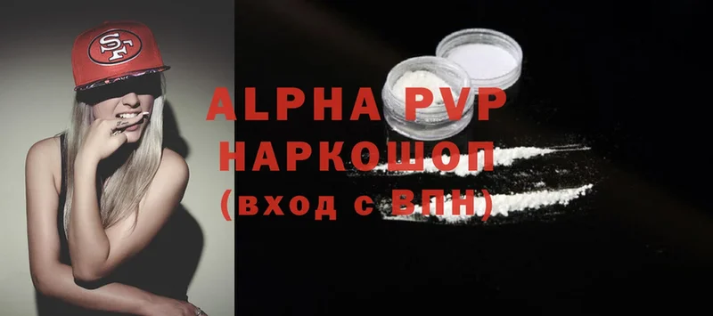 Alfa_PVP VHQ  Омск 